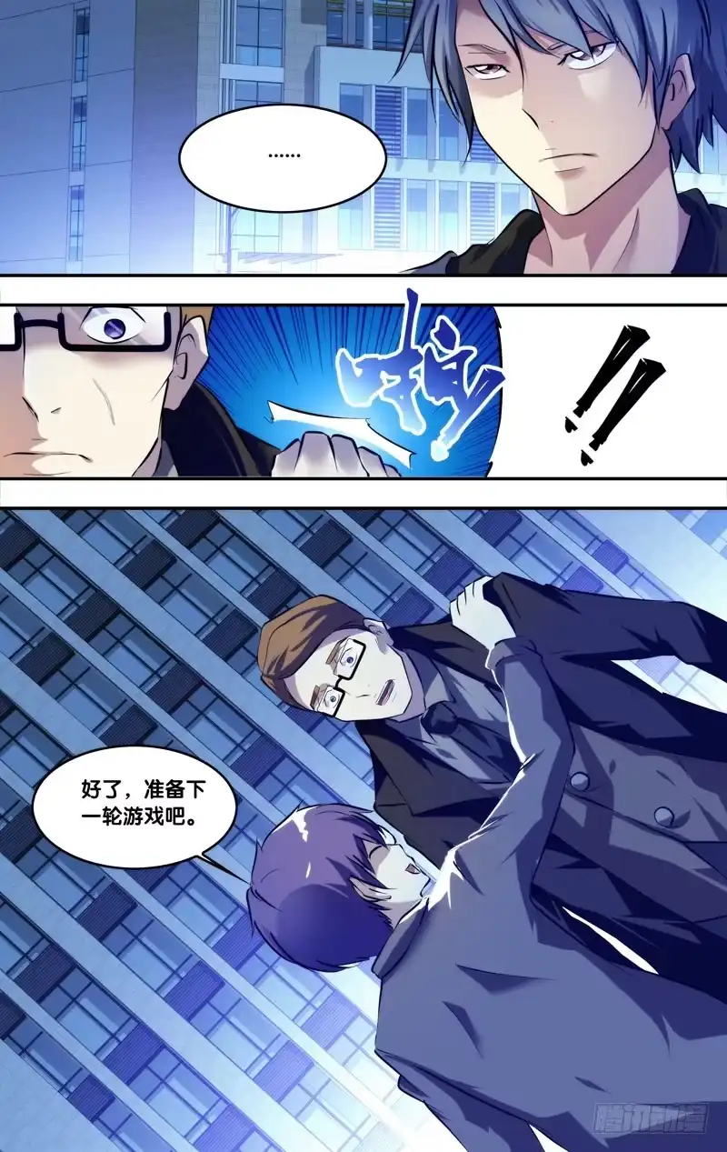 《虫生》79.“功臣” 第13页