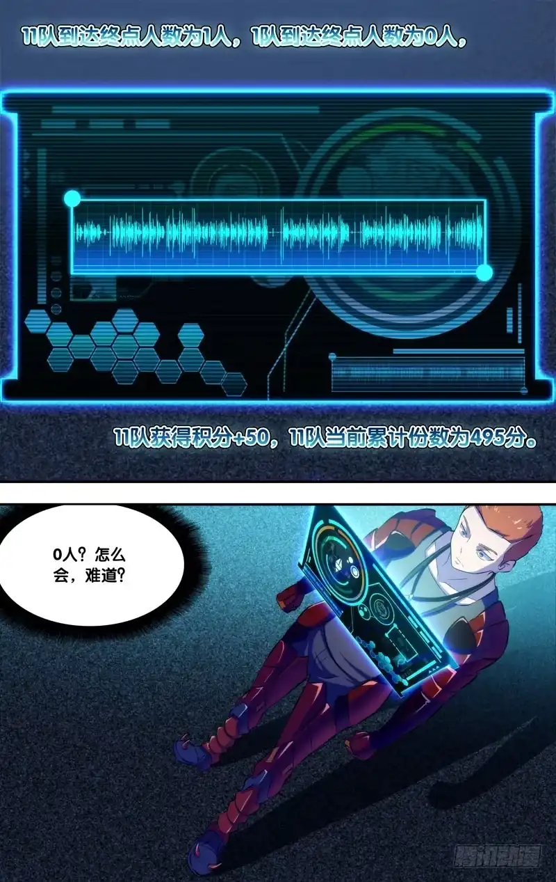 《虫生》79.“功臣” 第2页