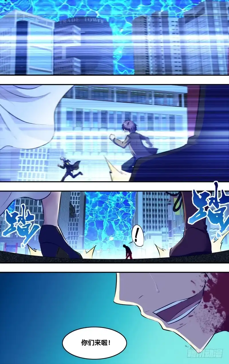 《虫生》79.“功臣” 第6页