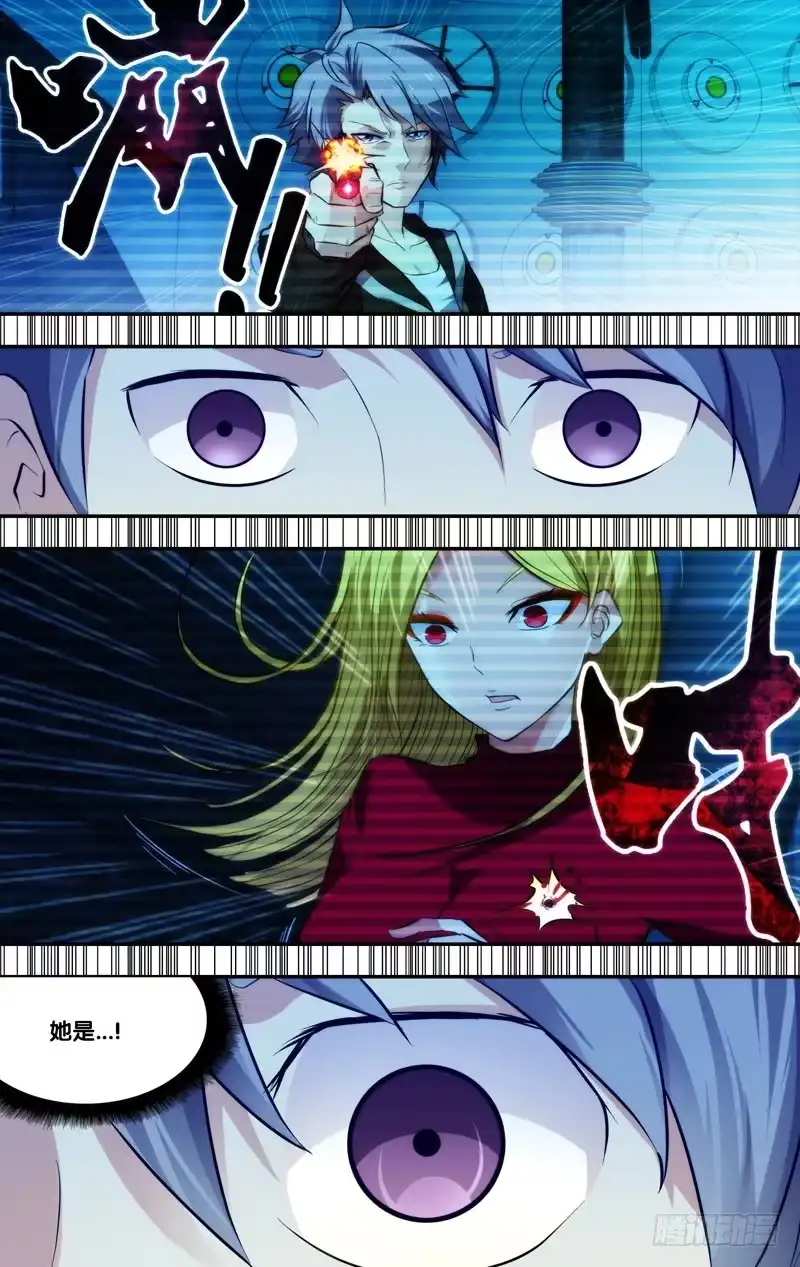 《虫生》80.遇见 第13页