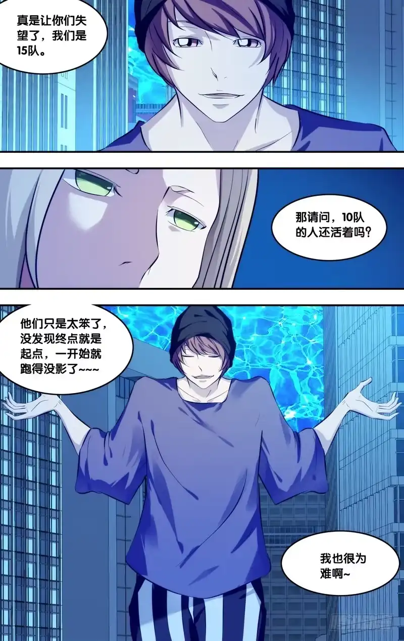 《虫生》80.遇见 第7页