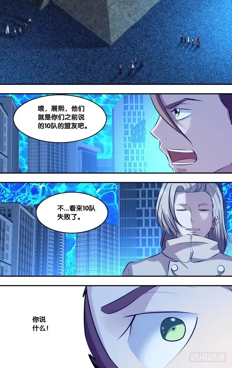 《虫生》80.遇见 第6页