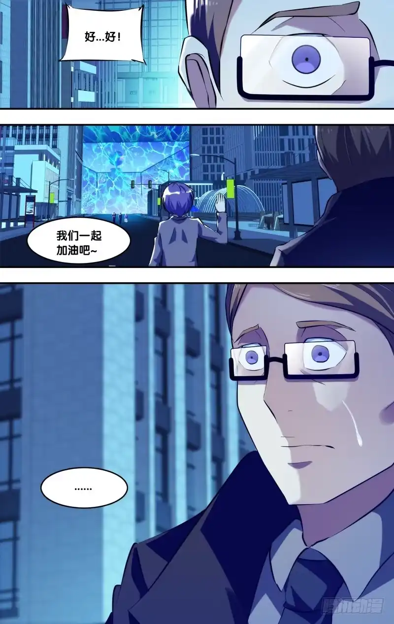 《虫生》80.遇见 第2页