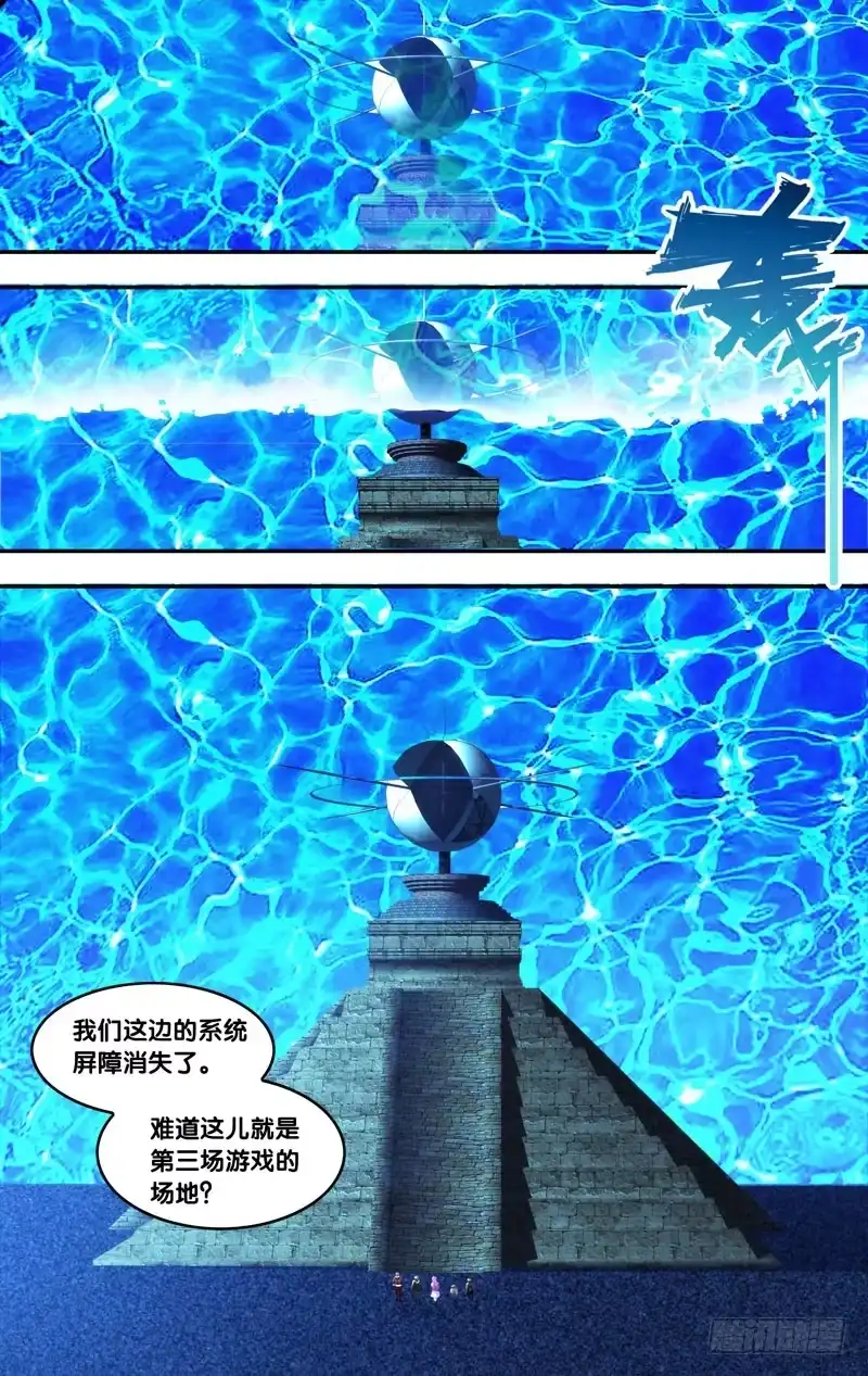《虫生》80.遇见 第3页