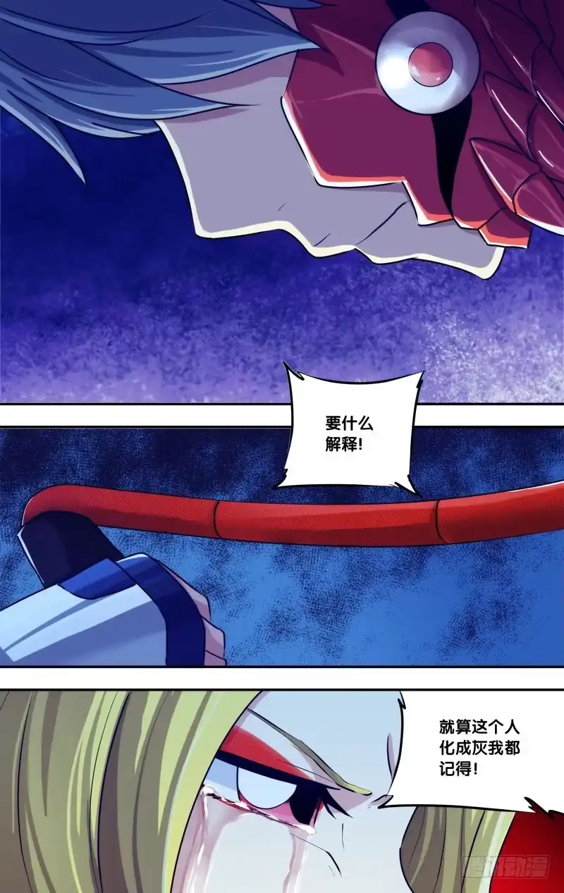 《虫生》81.仇恨 第8页