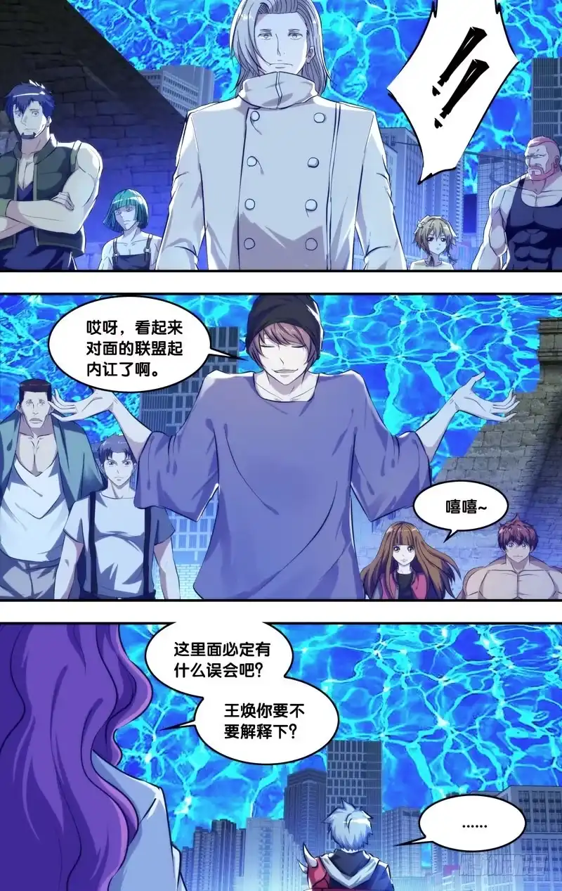《虫生》81.仇恨 第7页