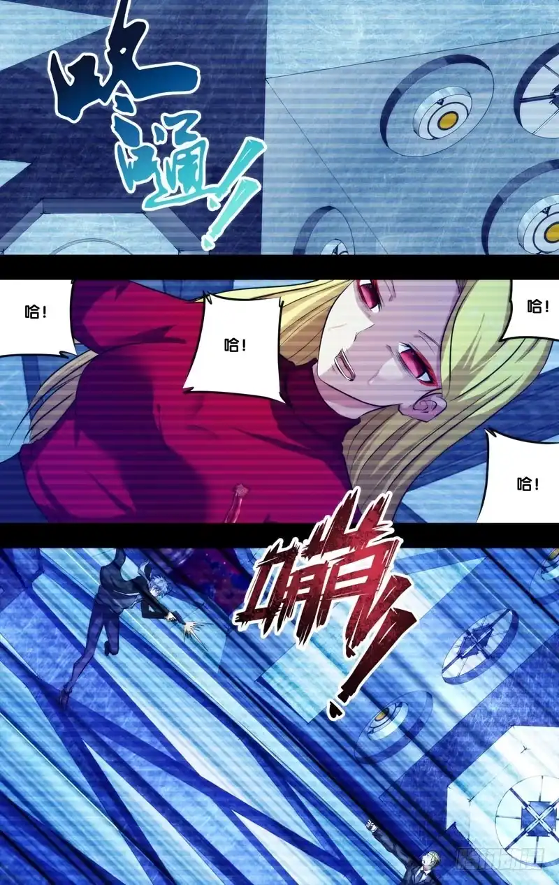 《虫生》81.仇恨 第9页