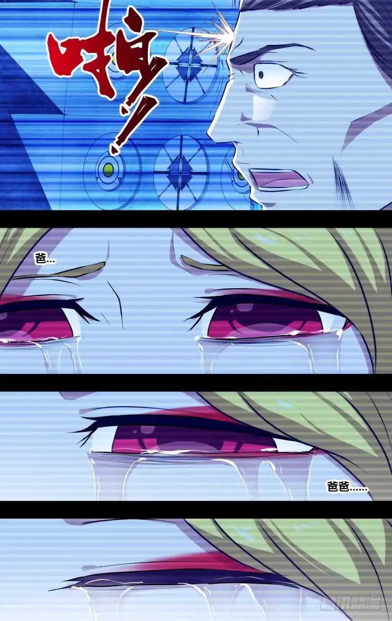 《虫生》81.仇恨 第10页