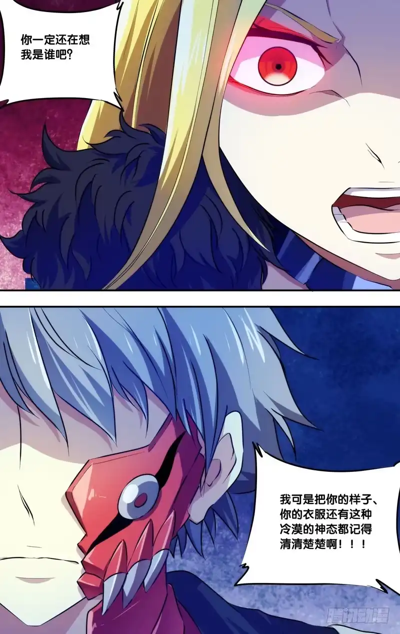 《虫生》81.仇恨 第4页