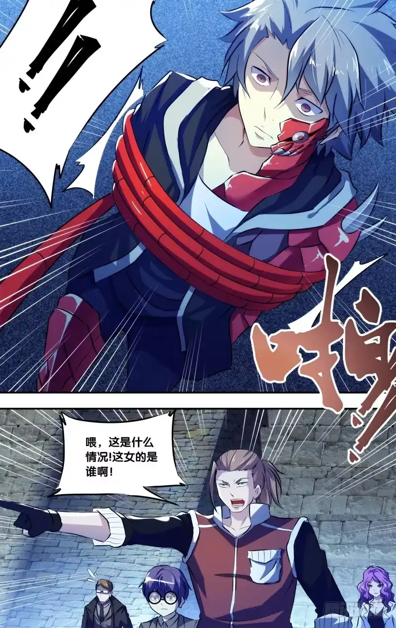 《虫生》81.仇恨 第2页