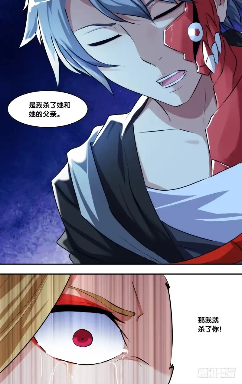 《虫生》81.仇恨 第13页