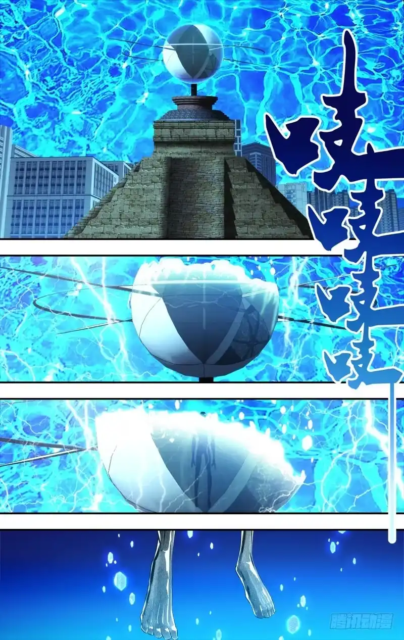 《虫生》82.祝大家活到最后 第9页