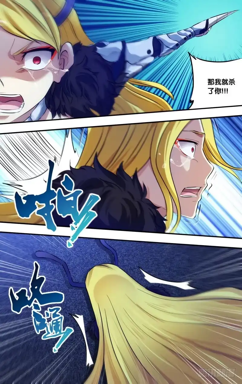《虫生》82.祝大家活到最后 第2页