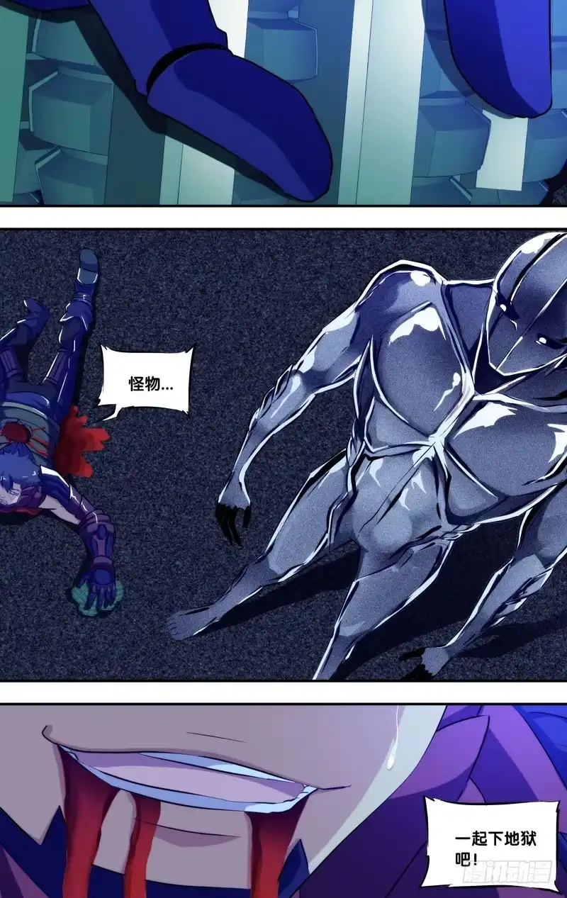 《虫生》83.牺牲 第10页