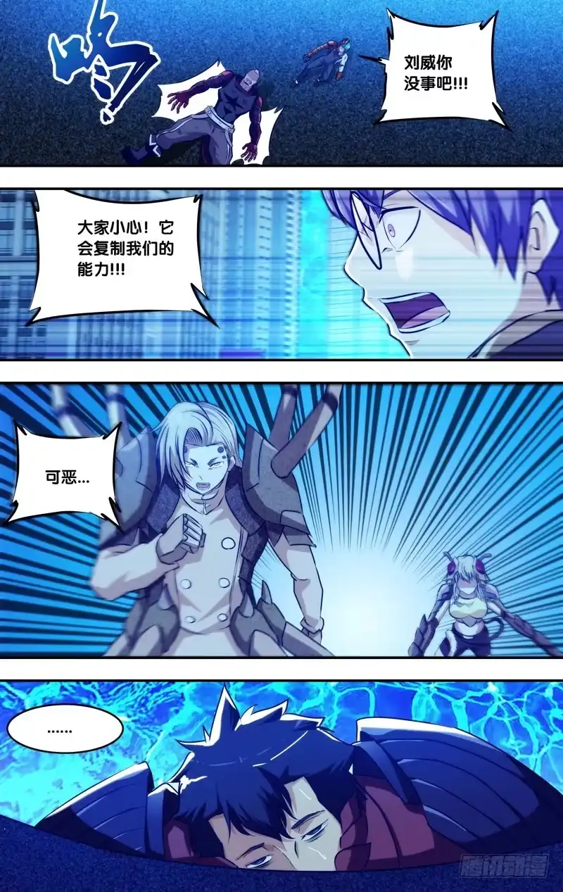 《虫生》83.牺牲 第8页