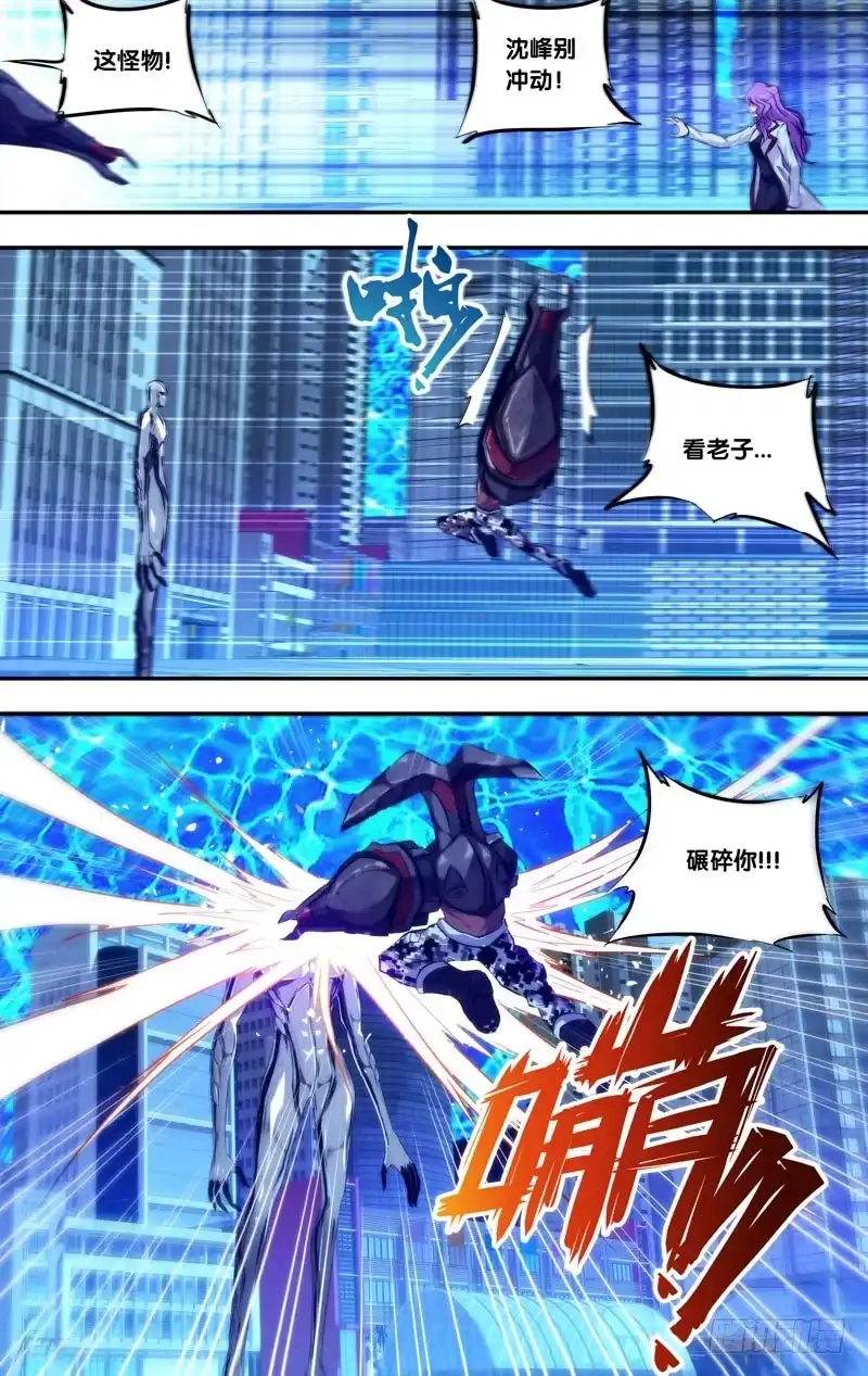 《虫生》84.不死之身 第6页