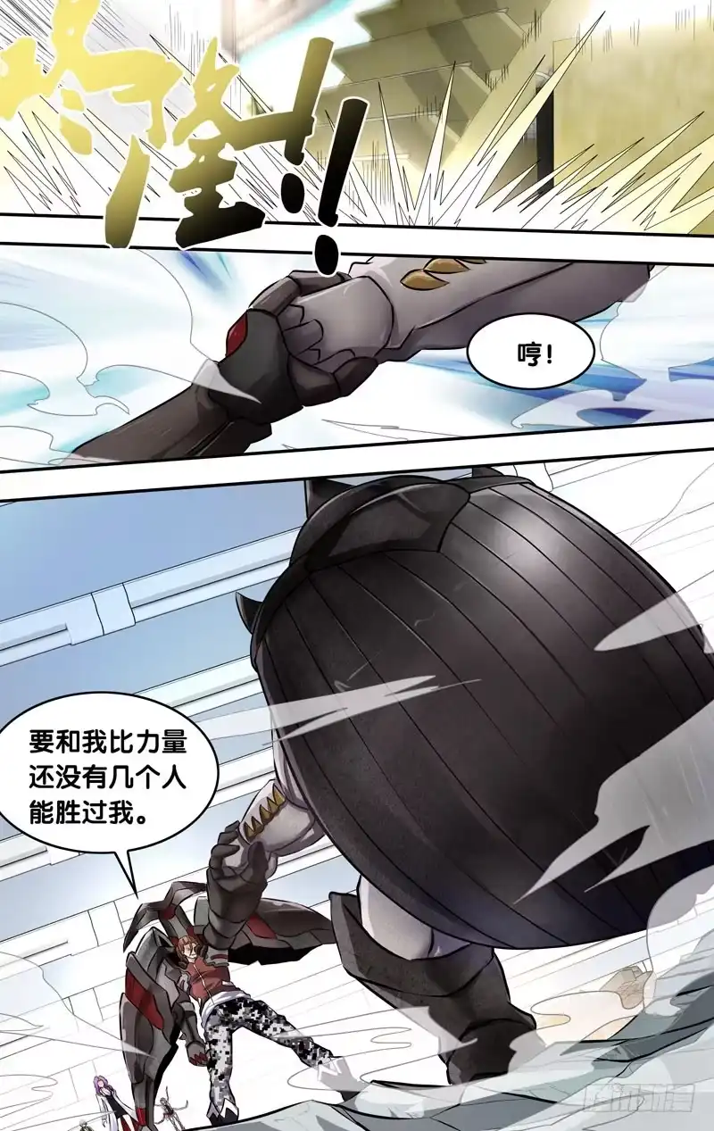 《虫生》9.敌袭 第7页