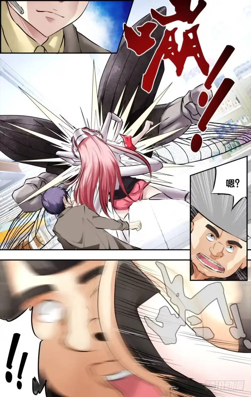 《虫生》9.敌袭 第4页