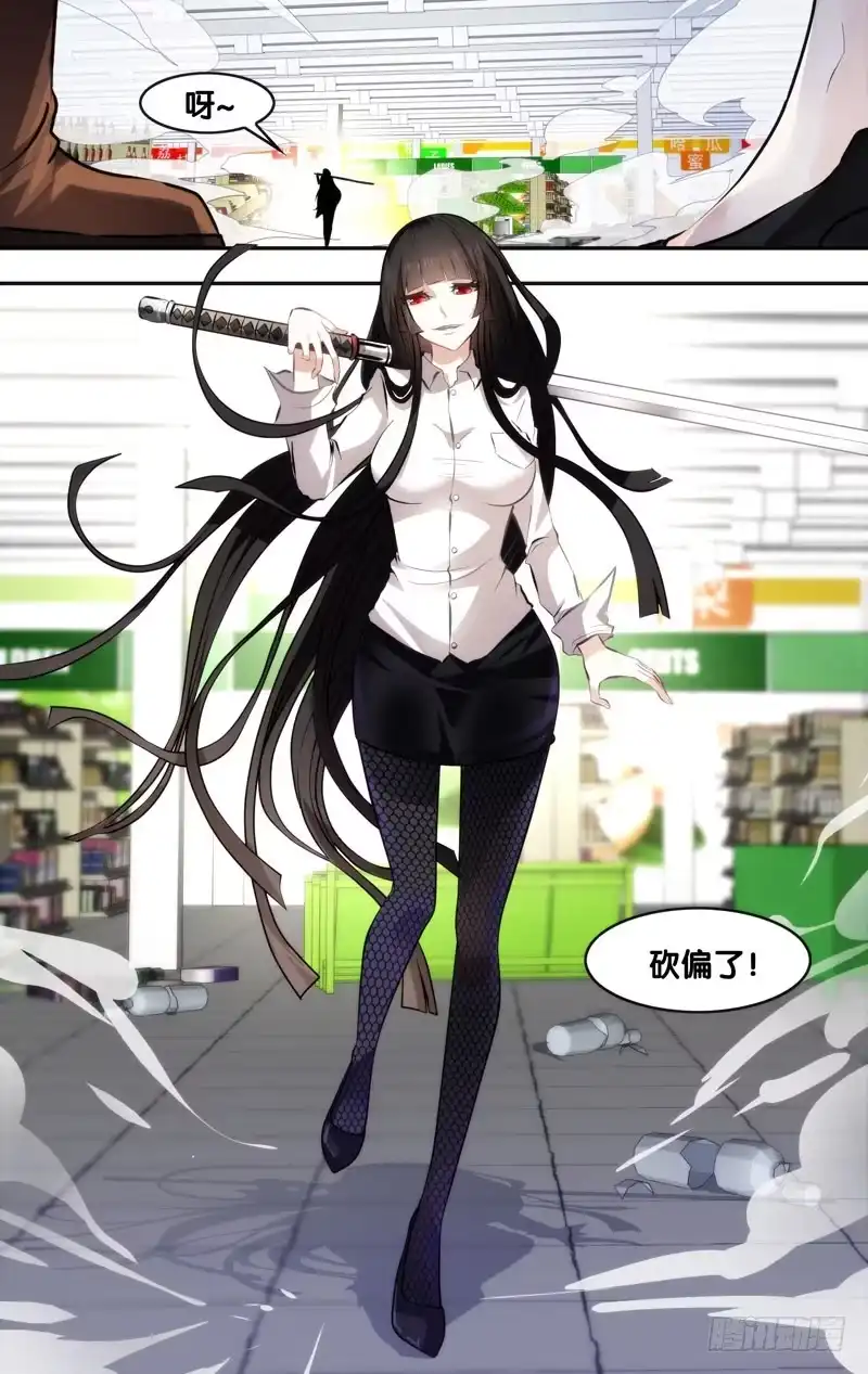 《虫生》9.敌袭 第2页