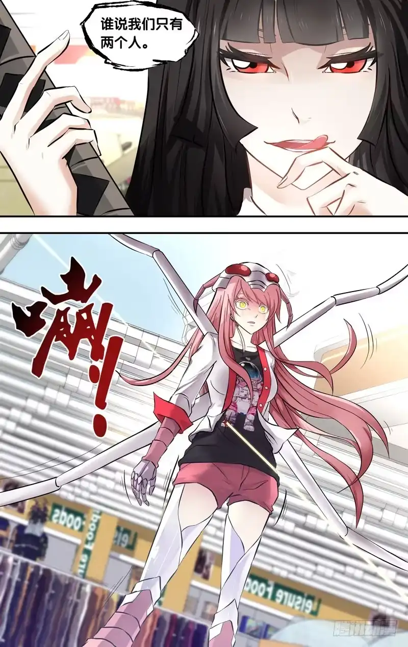 《虫生》9.敌袭 第11页