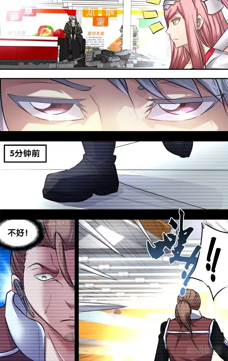 《虫生》9.敌袭 第12页