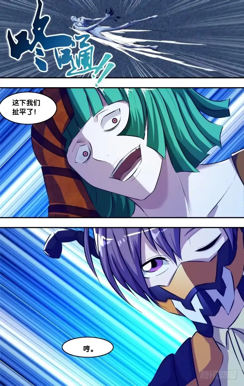 《虫生》85.对峙 第7页