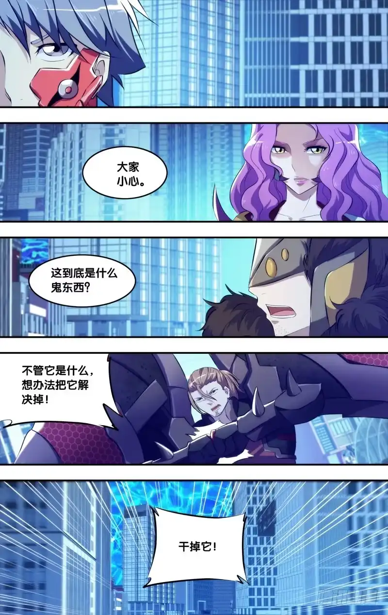 《虫生》85.对峙 第12页