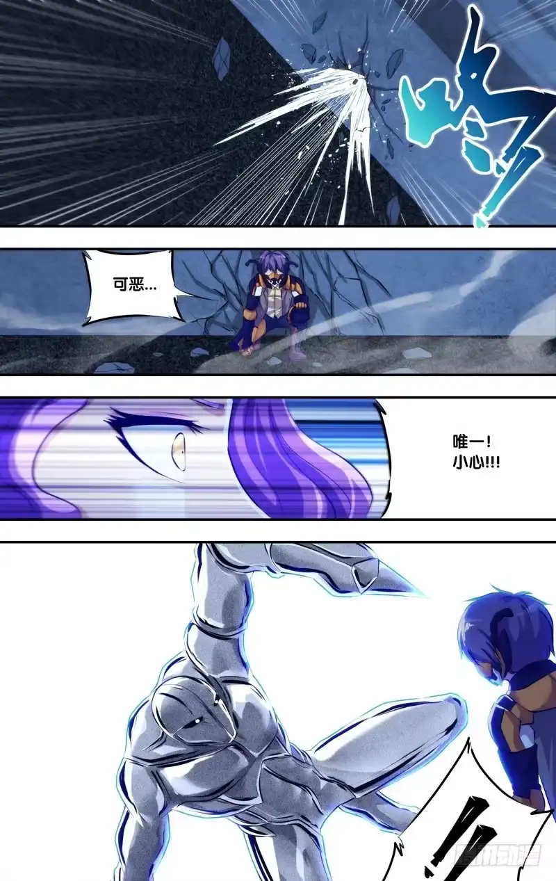 《虫生》85.对峙 第5页