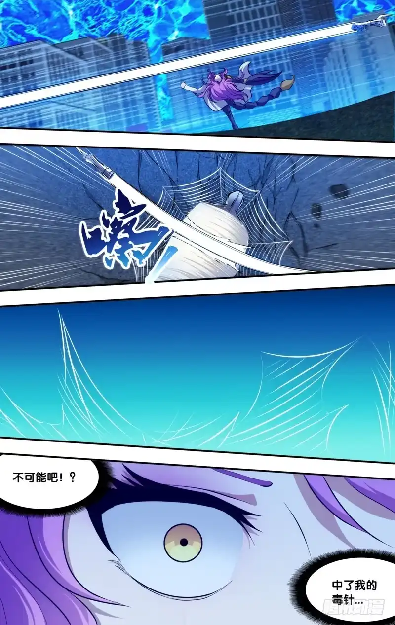 《虫生》86.群攻 第12页