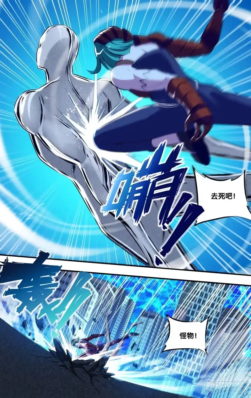 《虫生》86.群攻 第5页