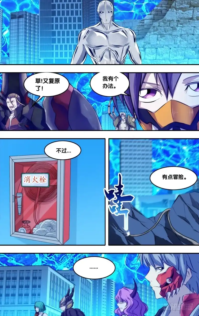 《虫生》87.唯一的计策 第2页