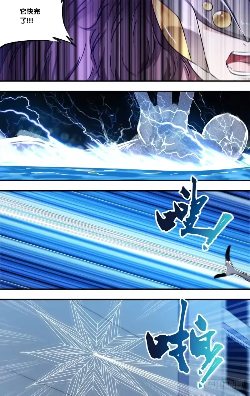 《虫生》88.绝望 第3页