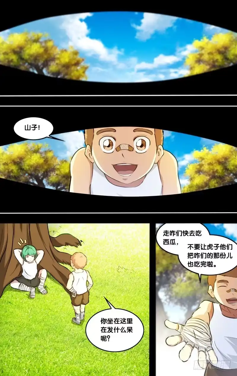 《虫生》88.绝望 第12页