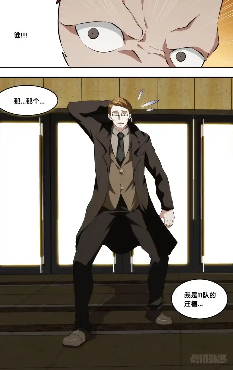 《虫生》89.分裂 第13页