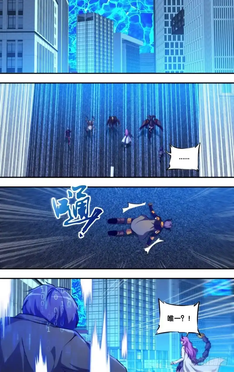 《虫生》89.分裂 第8页
