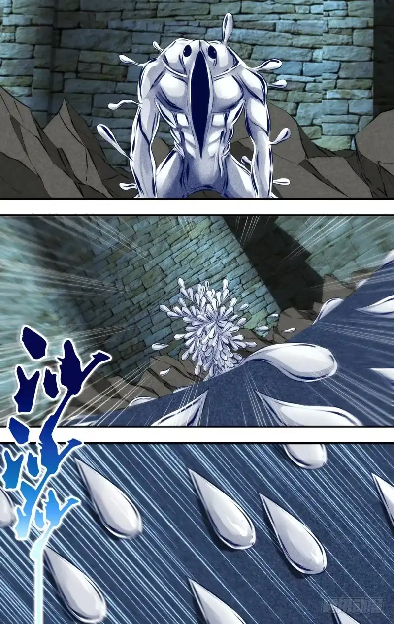 《虫生》89.分裂 第7页