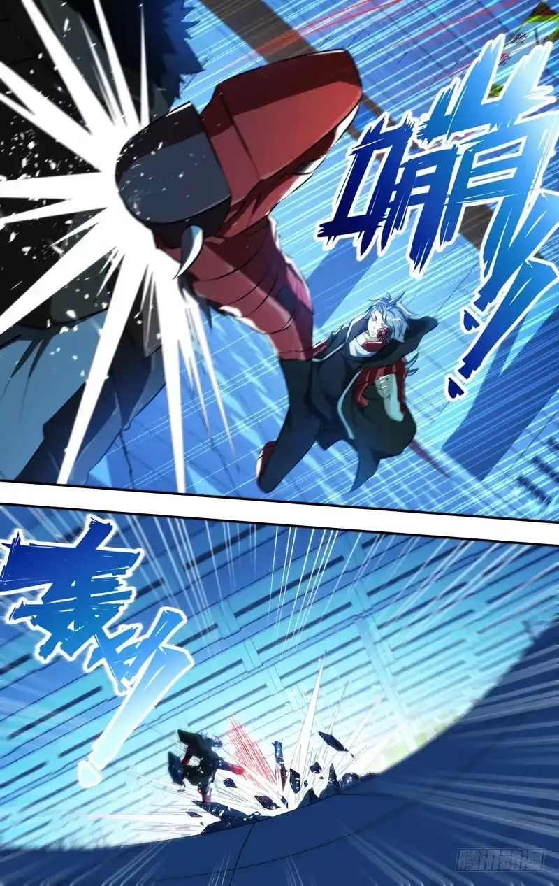 《虫生》91.差距 第6页