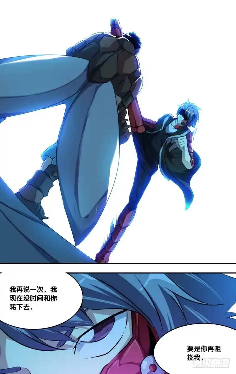 《虫生》91.差距 第3页