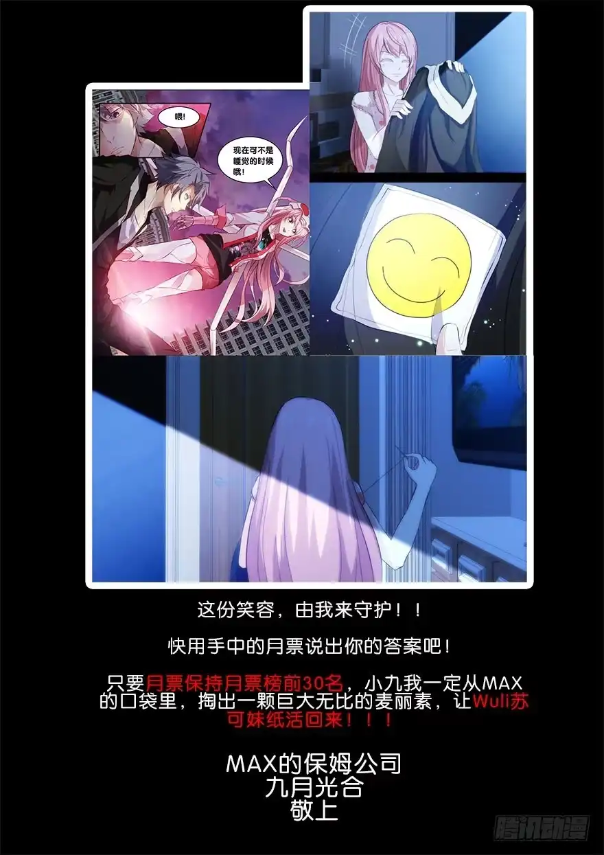 《虫生》91.差距 第17页