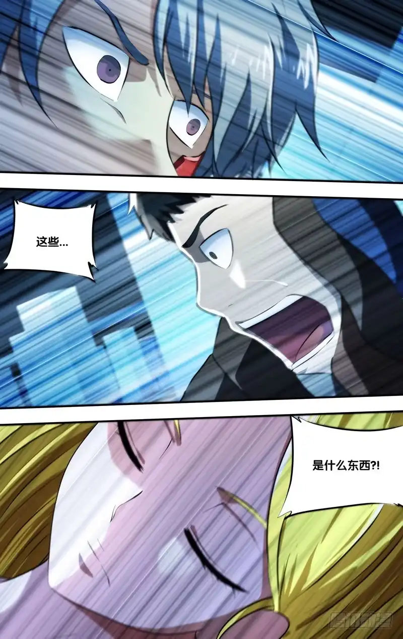 《虫生》91.差距 第13页