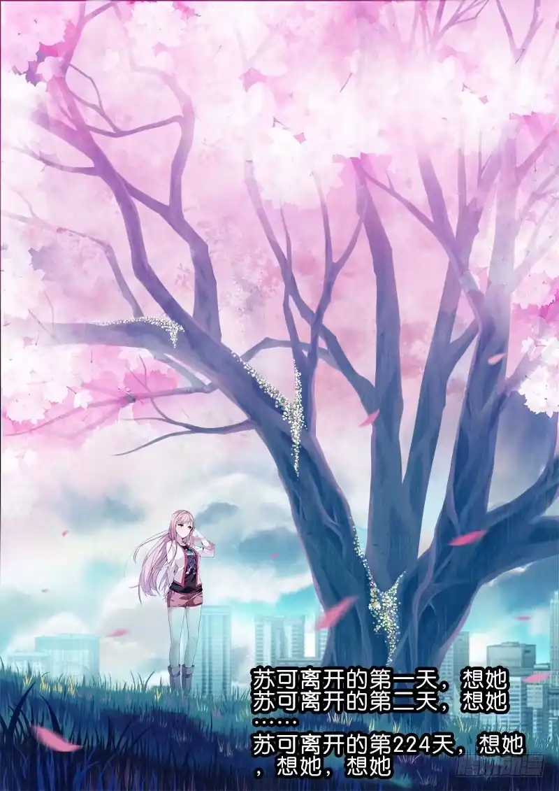《虫生》91.差距 第14页