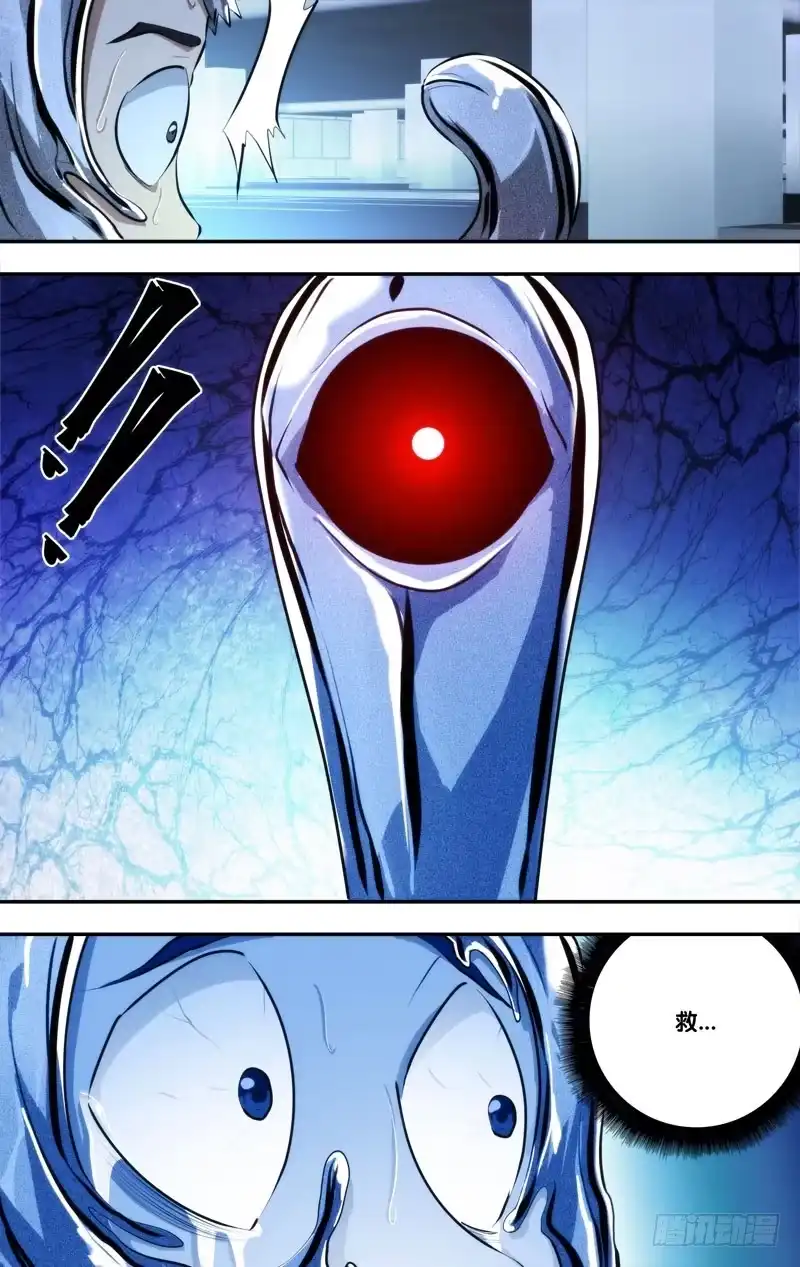 《虫生》93.惊悚 第8页