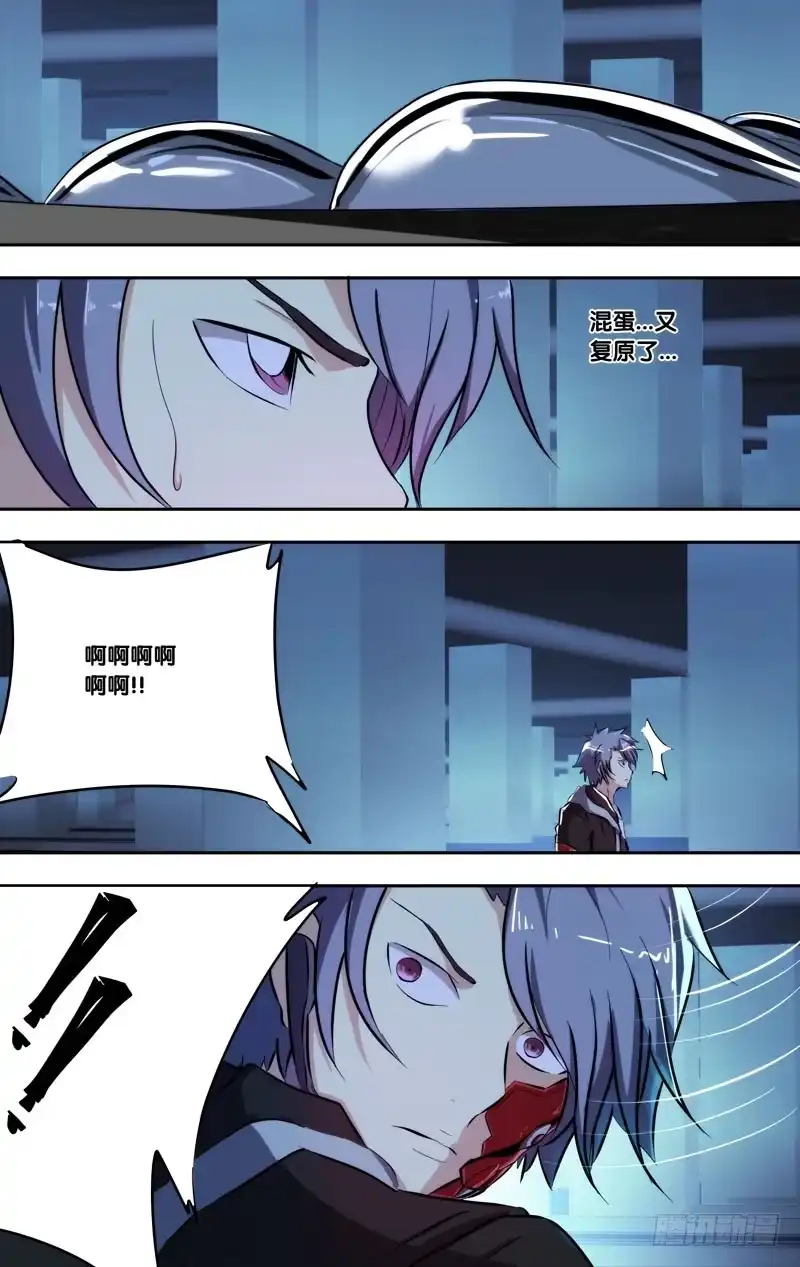 《虫生》93.惊悚 第4页