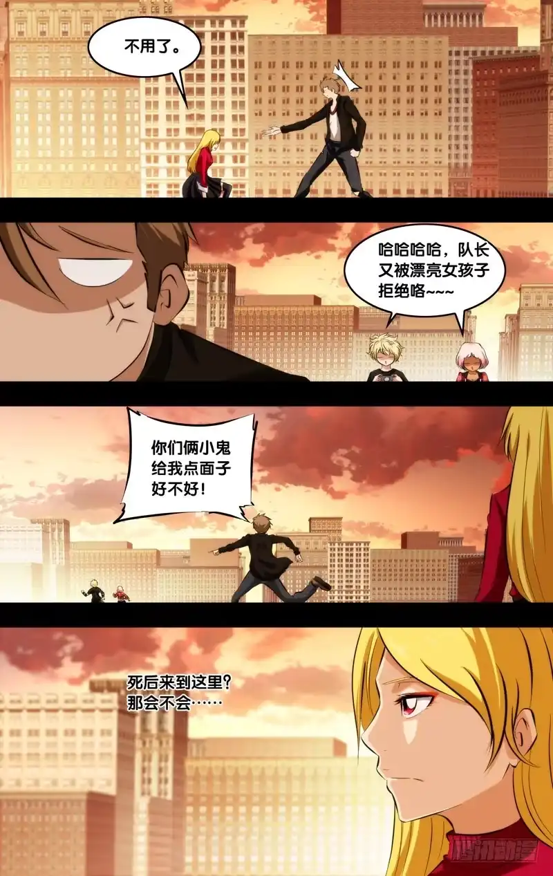《虫生》94.欢迎来到9队 第11页