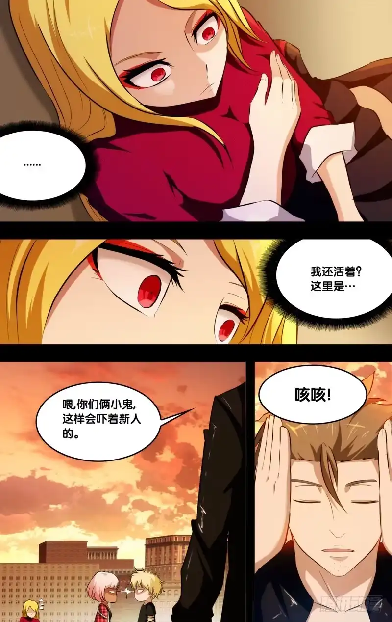 《虫生》94.欢迎来到9队 第9页
