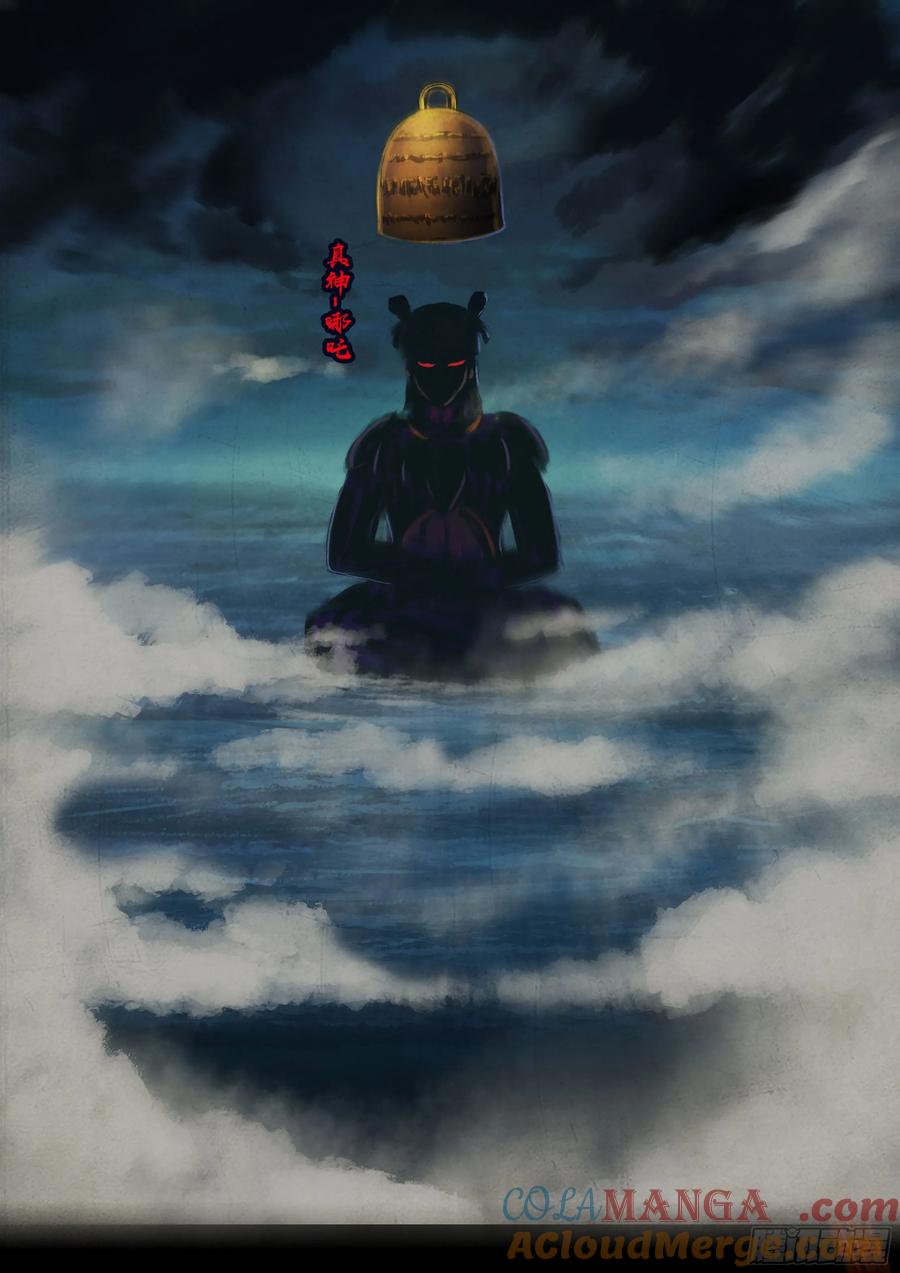 《地球尽头》364集 第9页