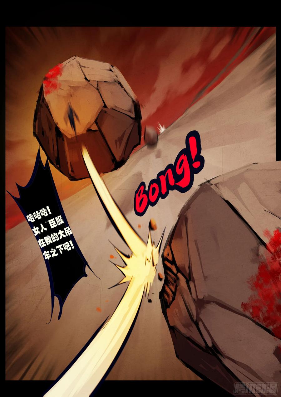 《地球尽头》364集 第2页