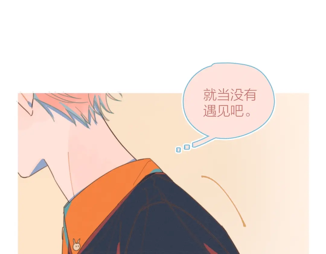 《重生成恋人的死对头怎么办》第1话 我重生了！ 第75页