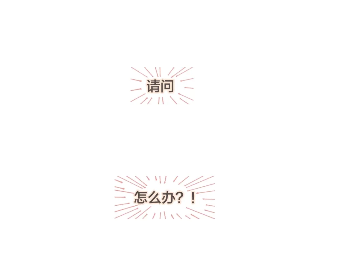 《重生成恋人的死对头怎么办》第1话 我重生了！ 第160页