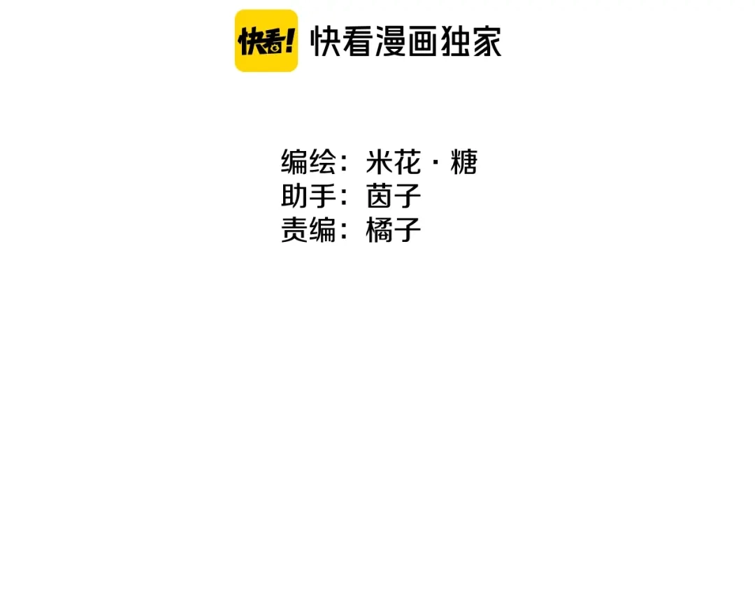 《重生成恋人的死对头怎么办》第1话 我重生了！ 第135页